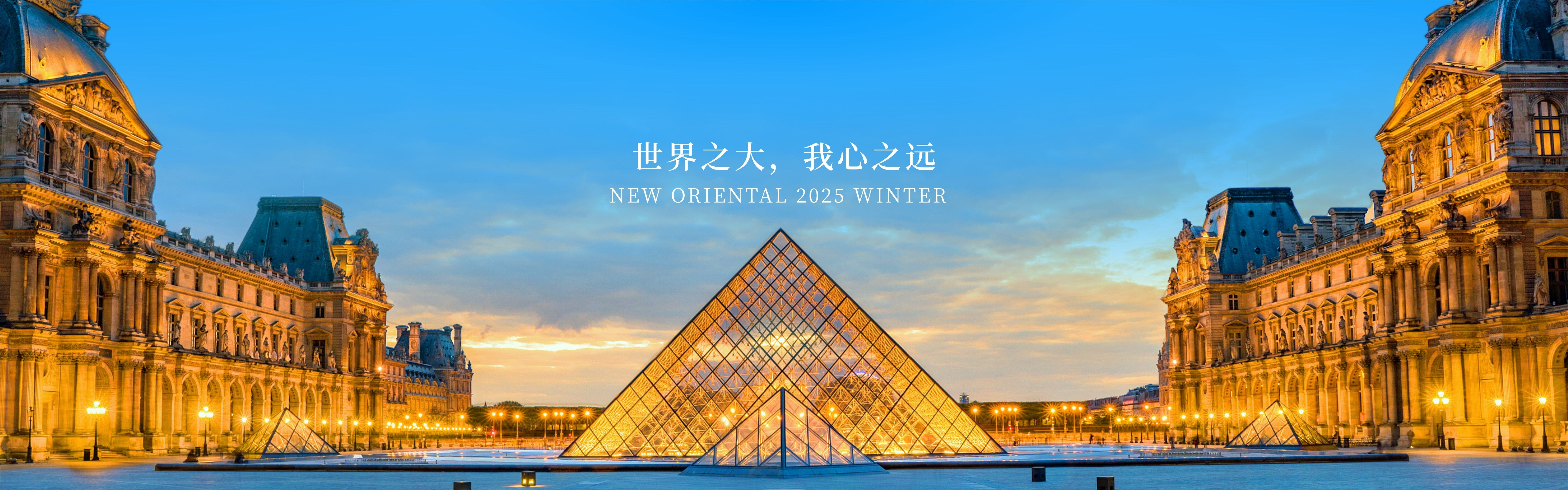 世界文旅开放